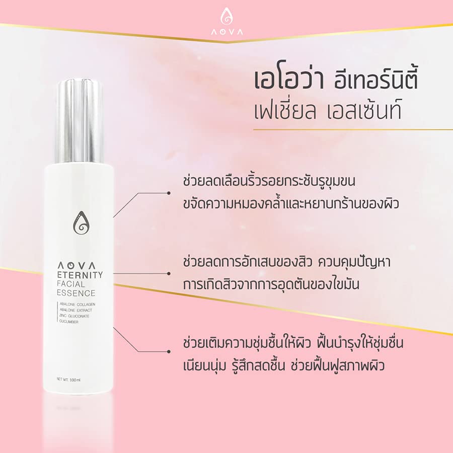100ml Aova Eternity facial Essence Collagen Anti Aging Smooth Firm Radiant Skin EXPRESS DHL od Thaigiftshop